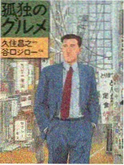 山海食单综艺海报