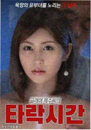 冬泳者剧集海报